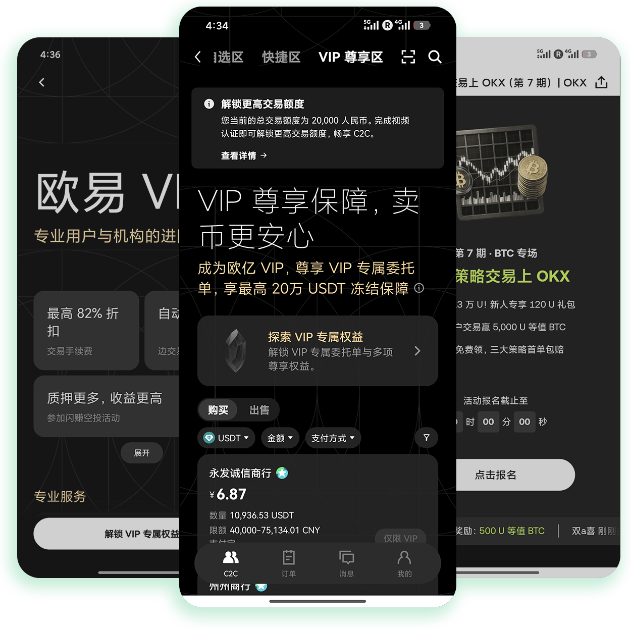 欧交易所APP官方下载 搭载实时盯盘功能的加密资产交易工具